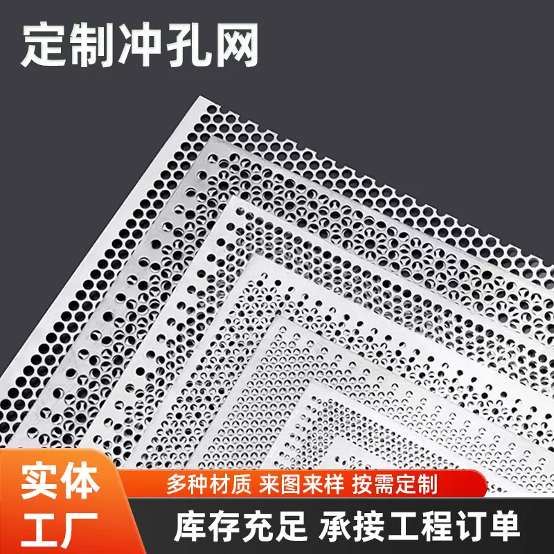 304不锈钢冲孔板圆孔网金属打孔板厂家现货带孔钢板机械过滤网板