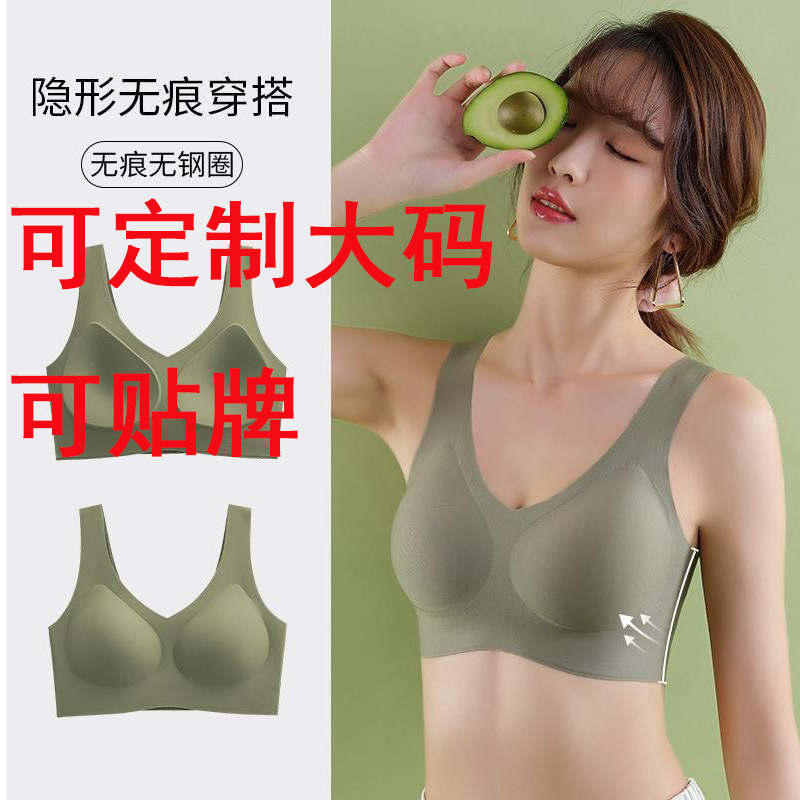 3XL固定カップ無痕大サイズブラジャー下着無鋼輪女性大胸顕小胸無痕一体カップベスト女性|undefined