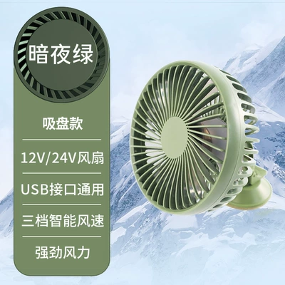 car household double-head Fan — Digər kiçik elektrik cihazlar - r-8039-single-head-suction-cup-model-green