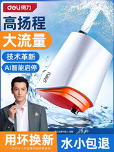 得力增压泵家用全自动超静音自来花洒太阳能热水器专用小型加压泵