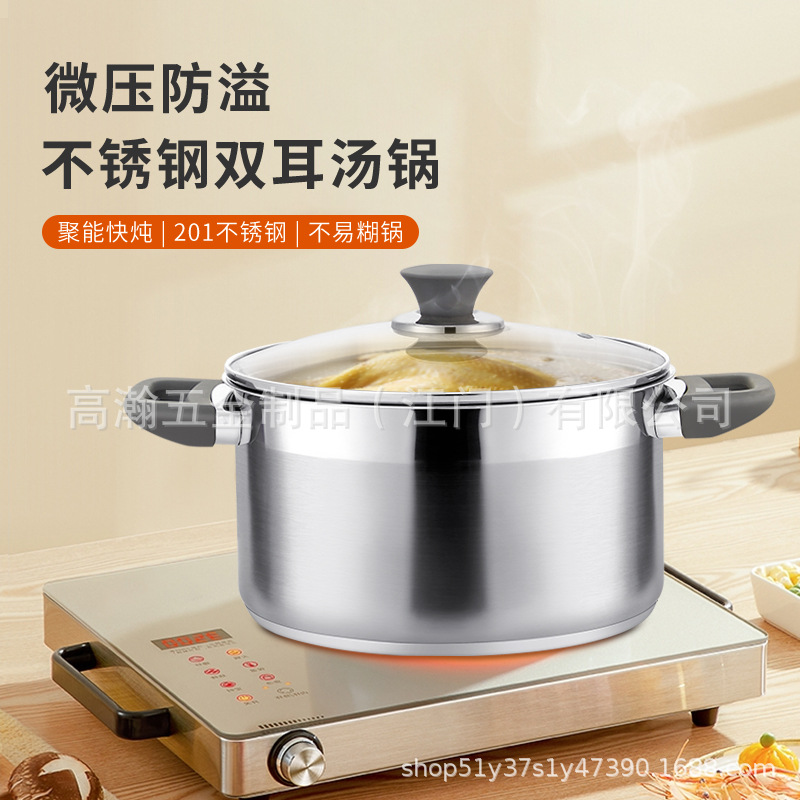双耳煲不锈钢汤锅加厚复底燃气电磁炉家用煮粥面锅辅食炖锅跨境