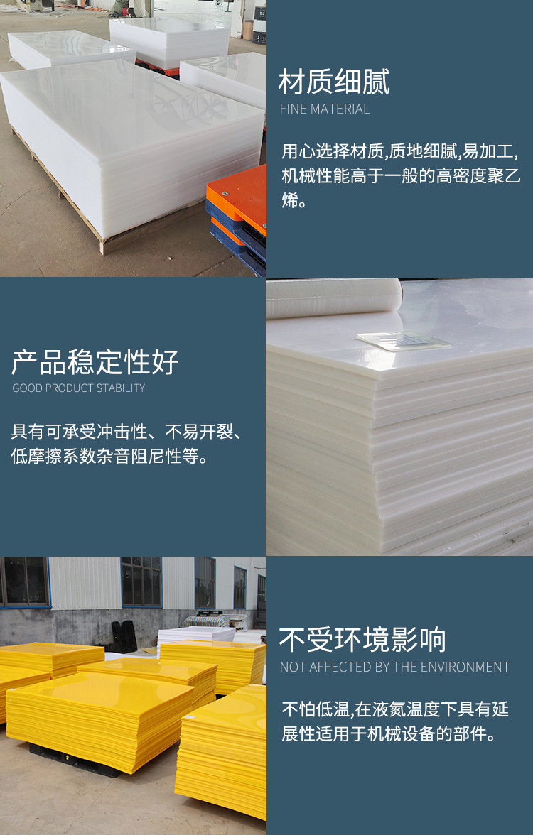 聚乙烯板_06.jpg