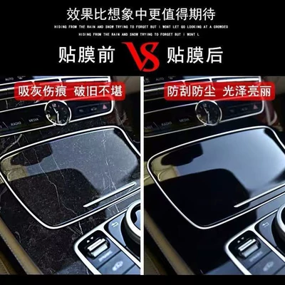 Car interior film, model: transparent TPU protective film for the