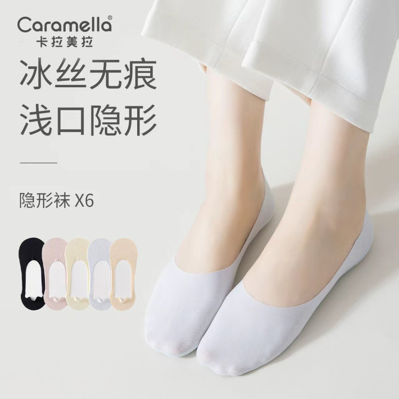 Caramela Ice Silk No-Show Socks for Women, Summer Heel Cushion Invisible Socks, Versatile Non-Slip Socks for Flats and High Heels