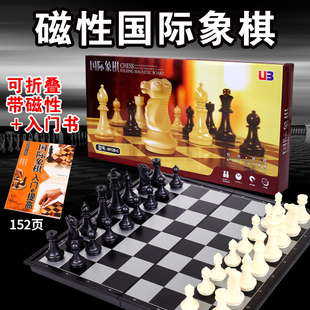 Factory Direct Sales Chess Children's Magnetic Portable Chess Board Large and Medium Primary School Student Competition Set