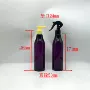 厨房发廊清洁300喷雾瓶