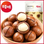 百草味夏威夷果100g开口坚果奶油味干果炒货零食牛货小吃夏威夷果