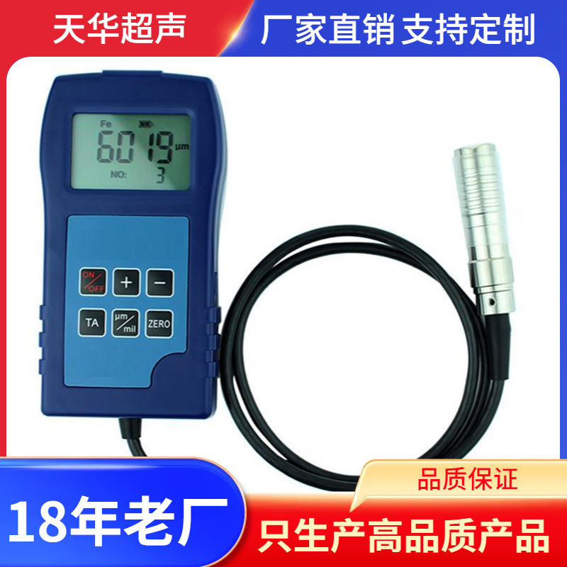 THMW-3000电涡流测厚仪 磁感应涂层测厚仪 数显一体两用型