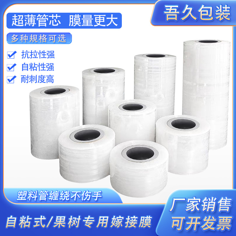 PE injerta película especial autoadhesiva película plástica profesional película estirable película injerta cinta de película de árbol frutal sin nudos