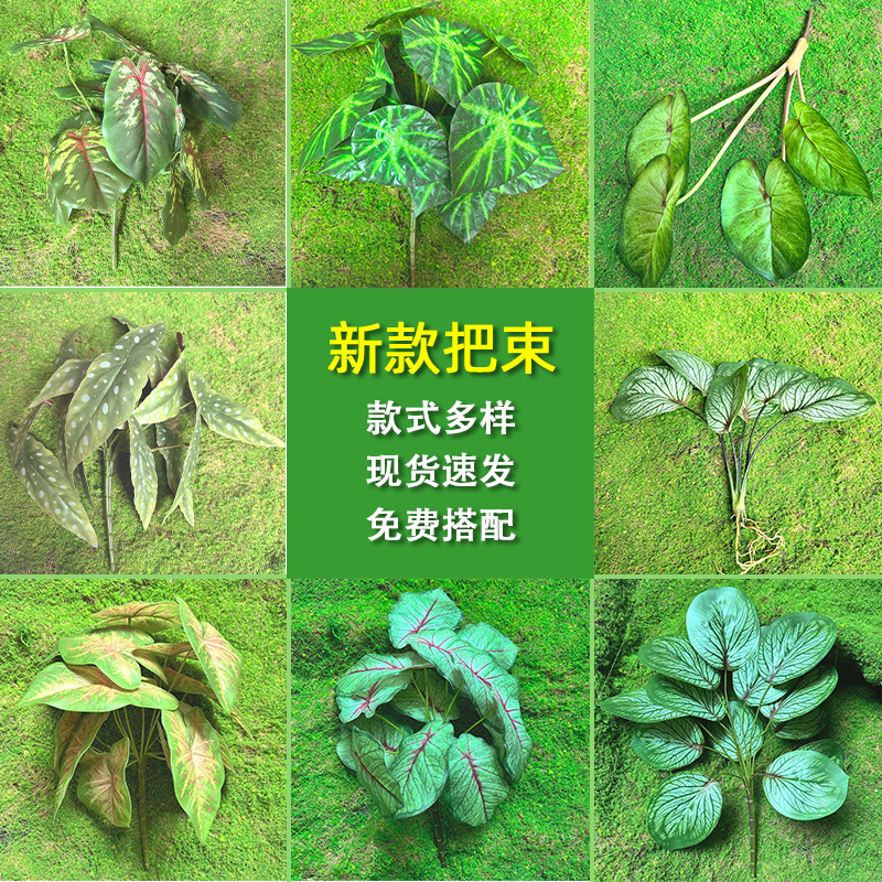 Simulación de mangos de helechos Simulación de plantas verdes, hojas de taro de hadas, escaparates de sala de estar, decoración de paisajes, sensación de manos, mangos de simulación de pegamento