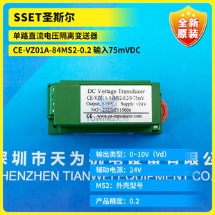 CE-VZ01A-84MS2-0.2 CE-VZ01A-34MS2-0.2 isolation transmitter SSET Saint-Srl