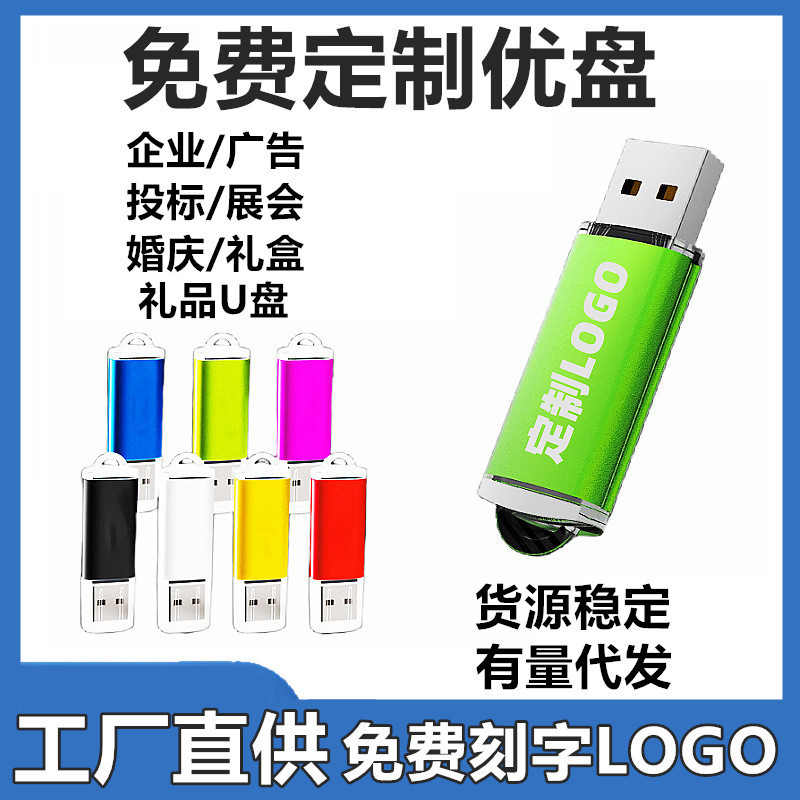 Large Capacity USB flash disk wholesale 128G metal bidding-lettering USB flash disk 64GB high speed 3.0 car USB flash disk 32gb