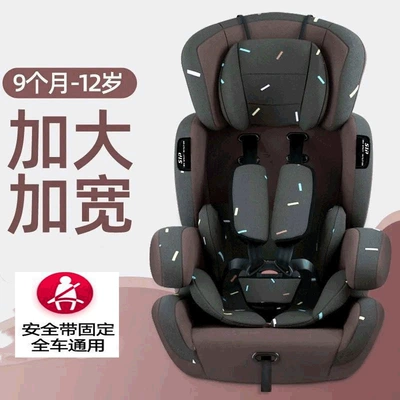 Months to 12 Years Old, Portable and Easy: Car child safety seat - coffee-colored-isofix-reinforcement-straps