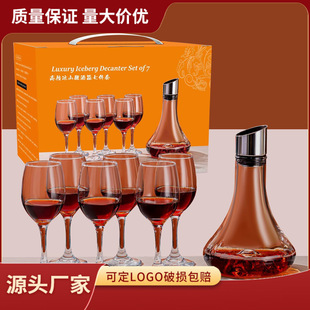 Iceberg Waterfall Style Red Wine Quick Decanter Light Luxury High-End Decanter Set Event Opening Gift Casual Gift