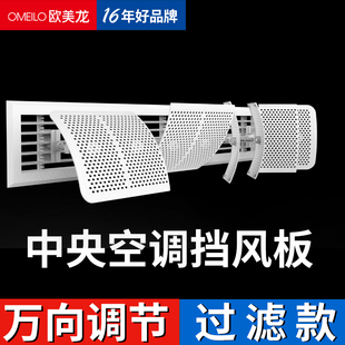 Air Conditioner Windshield, Wind Deflector, Air Duct Machine Outlet Grille, Anti-Direct Blow Wind Deflector, Universal