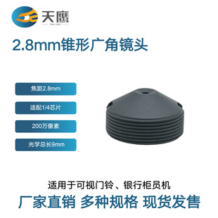 2.8mm���F�R�^ 1/4&ldquo;оƬ�m��춿�ҕ�T��y��ATM���T�C�z���^ģ�M