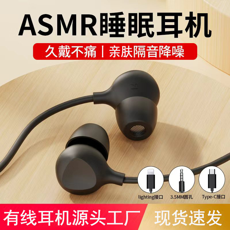 艾菲美S10高品质睡眠耳机硅胶入耳式侧舒适隔音降噪有线立体声|undefined