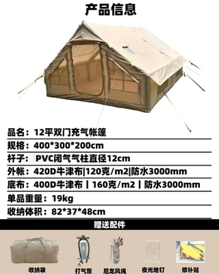 Avtomobil dam çadırları – Tent for Outdoor Multi-Person Camping - 12-square-meters-double-door-inflatable-tent-6-8-people