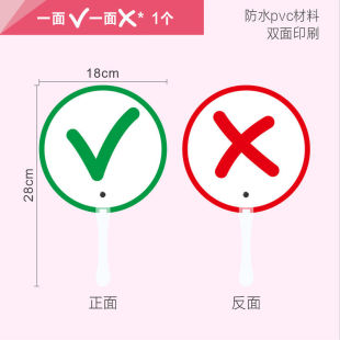 对错手举牌YES NO抢答牌英语课堂教具回答小组比赛举手牌答题教具-阿里巴巴