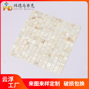 Shell Mosaic Tile Living Room Balcony Bedroom Background Wall White Wall Stickers Self-adhesive Fish Pond Flower Bed Bathroom