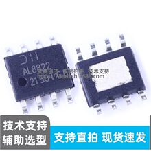 AL8822SP-13 SO-8-EP 50V/2A ֧��PWM���� ��ѹ��LED��������IC