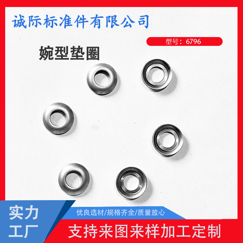 源头厂家 婉型垫圈 65Mn材质 发黑处理 可免费寄样 规格齐全