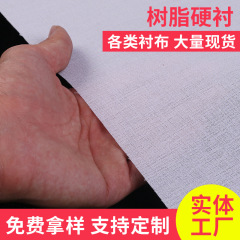 卸売り樹脂ハードライニング高密度樹脂ライニングバッグ服装襟元diyバッグ専用ハードライニング布