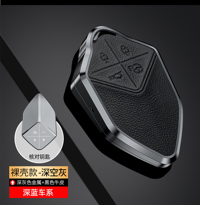 Key Cover for Changan Shenlan SL03 S7