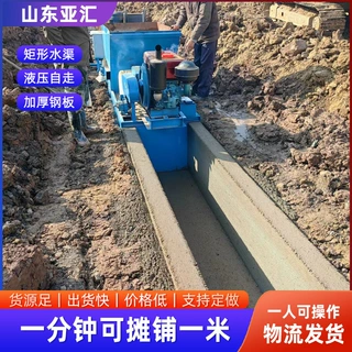 定制混凝土水渠成型机 自走式水沟渠道成型机 液压矩形水渠滑模机