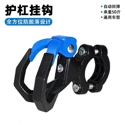 Helmet lock Hook for Battery Car - 1688mini-pipe-clamp-black-and-blue-double-hooks-set