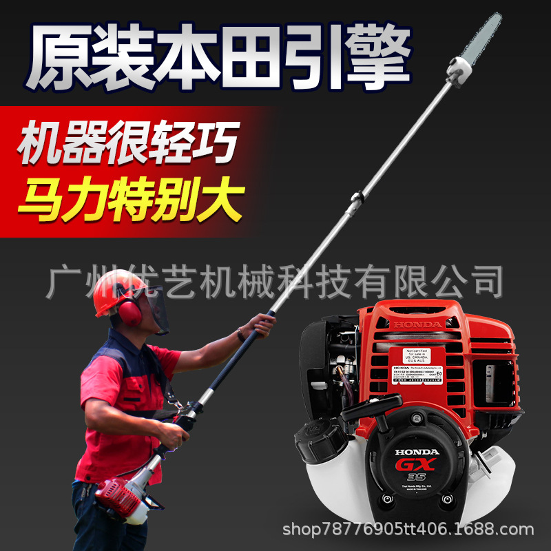 原装本 田GX35动力高枝锯四冲程汽油高空伐木锯 伸缩杆4.2米 5米