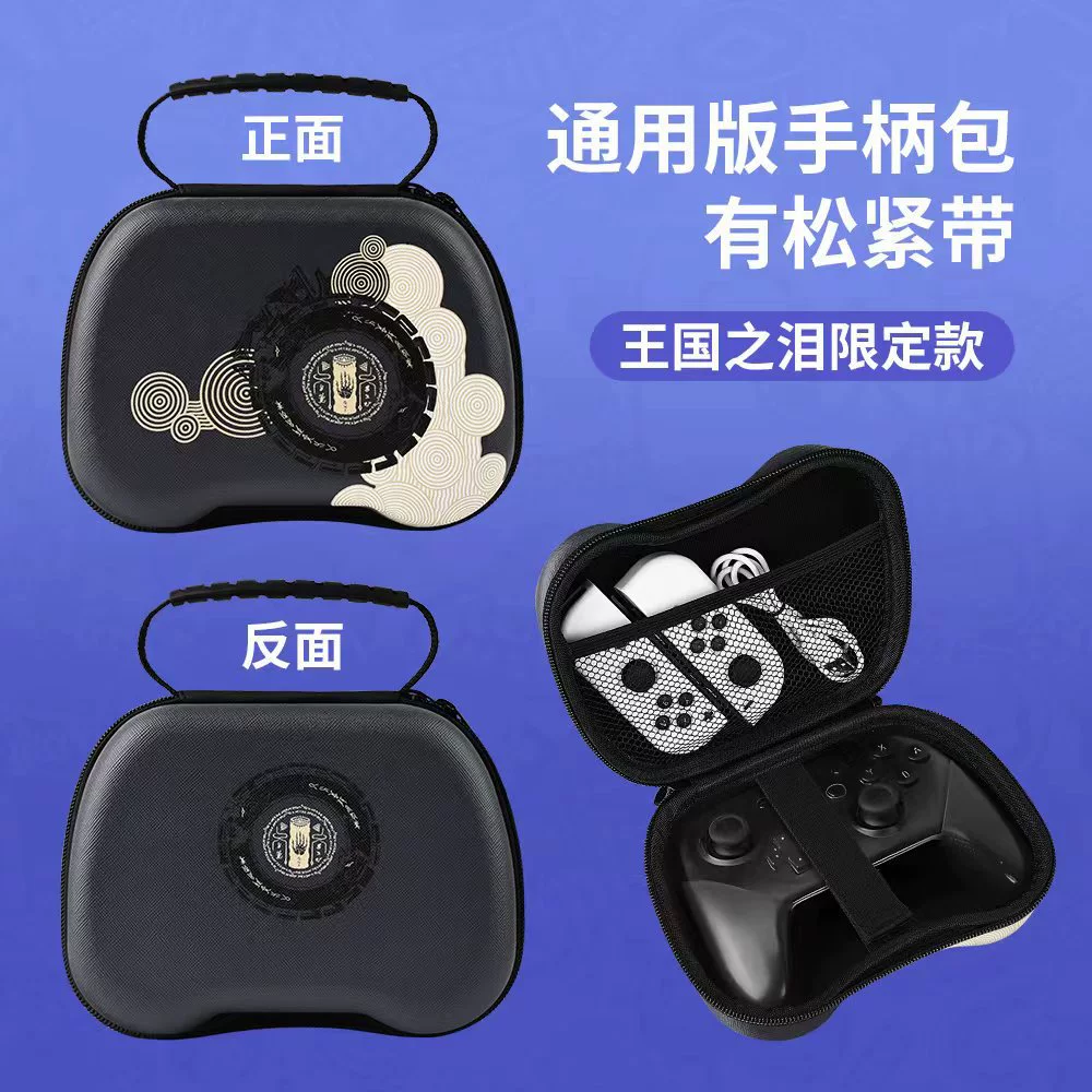 Чехол для крепления Switch2 Pro, портативная сумка Geshi Xiaoji Beitong, универсальная PS5 Xbox Feizhi