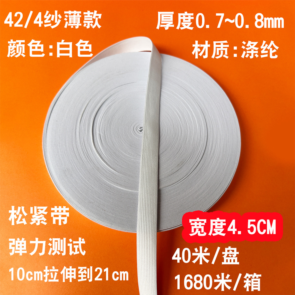 1.5 2 3 4 5 6 7 8 9 10 センチメートルゴムバンドプルパンツウエスト幅ゴムバンド黒と白のゴム
