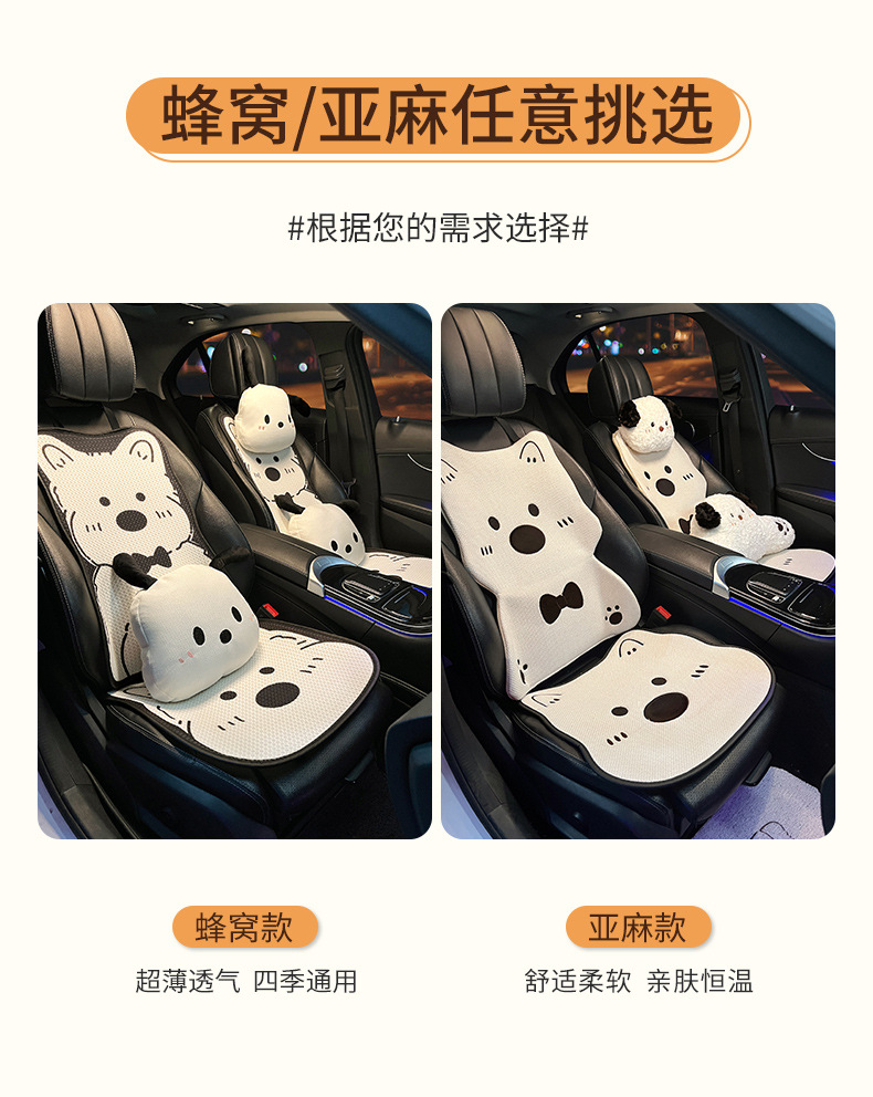 Car Seat Cushion Universal for All Seasons, Comfortable Cushion 2025 New Model, Cute Puppy Car Interior Rear Seat Cover, Cute Style