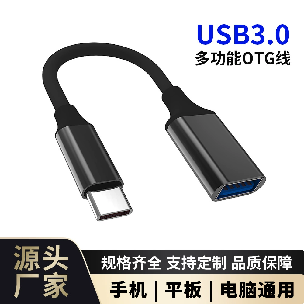 Фабрика Type-C к USB3.0 OTG адаптационного кабеля подходит для Huawei Xiaomi vi мобильный телефон USB-мышь