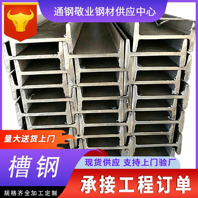 槽钢工字钢U型钢现货黑料镀锌h型钢H钢型材C型钢可定尺10# 12.5#