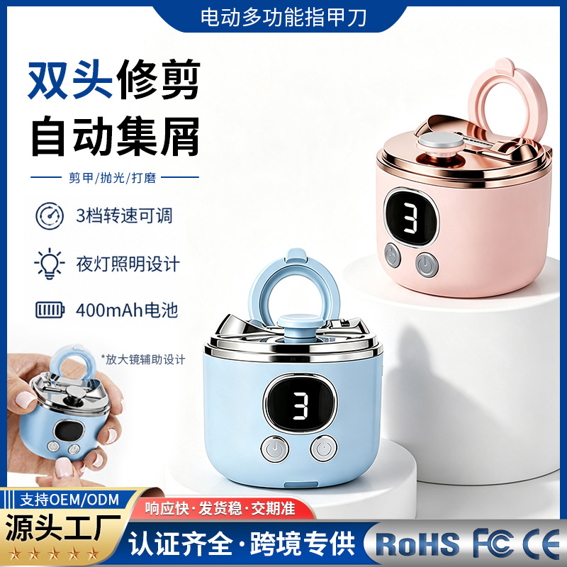 Cross-border multifunctional electric nail clipper for cutting, polishing, and brightening nails, suitable for both elderly and children, with integrated lighting and anti-pinch protection