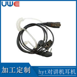 适用hyt对讲机耳机PD500,PD560,TD500,TC610,TD520有线耳机