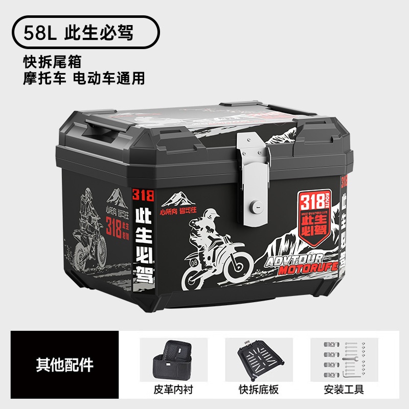 58 litros de motocicleta caja trasera caja trasera de gran capacidad de automóvil eléctrico caja de almacenamiento caja trasera para llevar