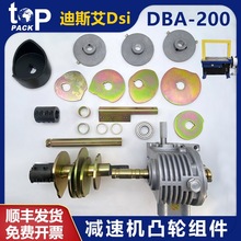 DBA-200ȫ�ԄӴ���C���͹݆�M���S͹���h�S���p�ٙC������λ