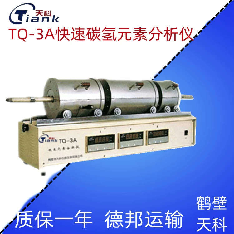 Тестер углеводородных элементов оборудование для испытаний угля анализатор элементов трехступенчатое самостоятельное определение качества угля в Тяньке