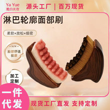 跨境手柄Lymphatic Contour Face Brush面部轮廓护理刷颈部按摩刷
