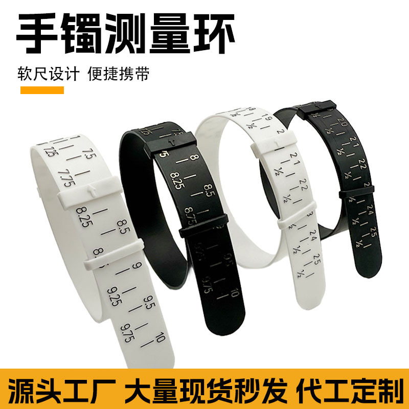 標準ブレスレット測定手首サイズ測定リングブレスレットリング測定手寸測定ツール|undefined
