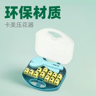 Cami embossing device set replaceable hand-held hole punch kindergarten recommended children's hand-cut paper flower embossing machine