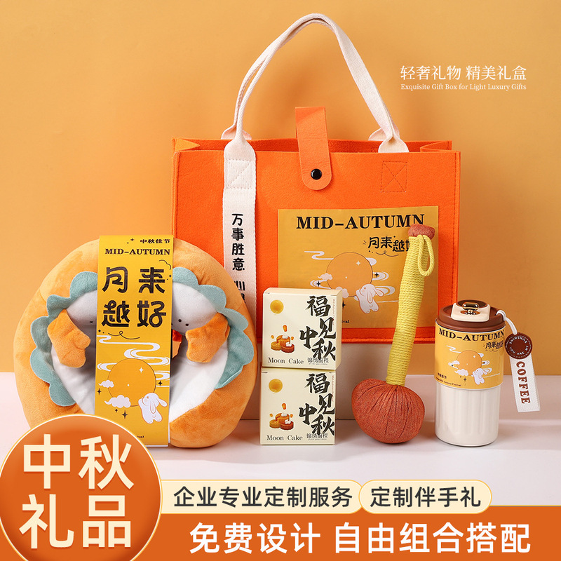 中秋节礼品套装企业送客户商务月饼礼盒员工福利实用伴手礼物批发|undefined