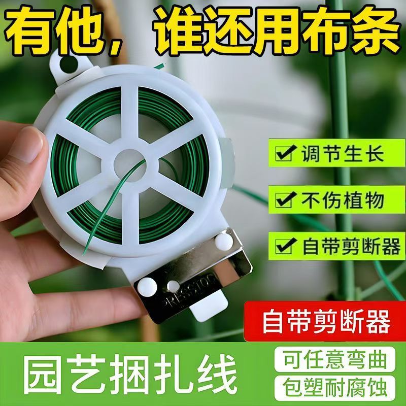 园艺扎带包塑铁丝带扎线剪扎线月季爬藤植物固定绳捆扎带绑花支架