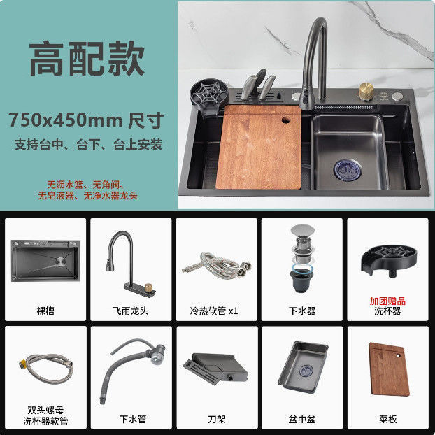 飞雨瀑布厨房水槽加厚4.0压纹304蜂窝不锈钢纳米单槽刀架耐刮防刮|undefined