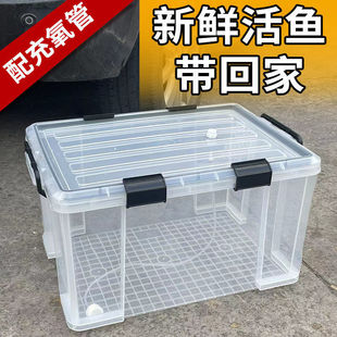 Fish Box, Car-Mounted Fish Bucket, Live Fish Storage Bucket, Trunk, Oxygenated Fish Tank, Sealed Thickened Fishing Gear, Wild Fishing Box