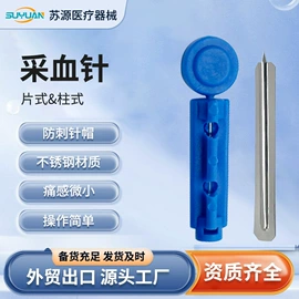 一次性医用材;医用包;刀片