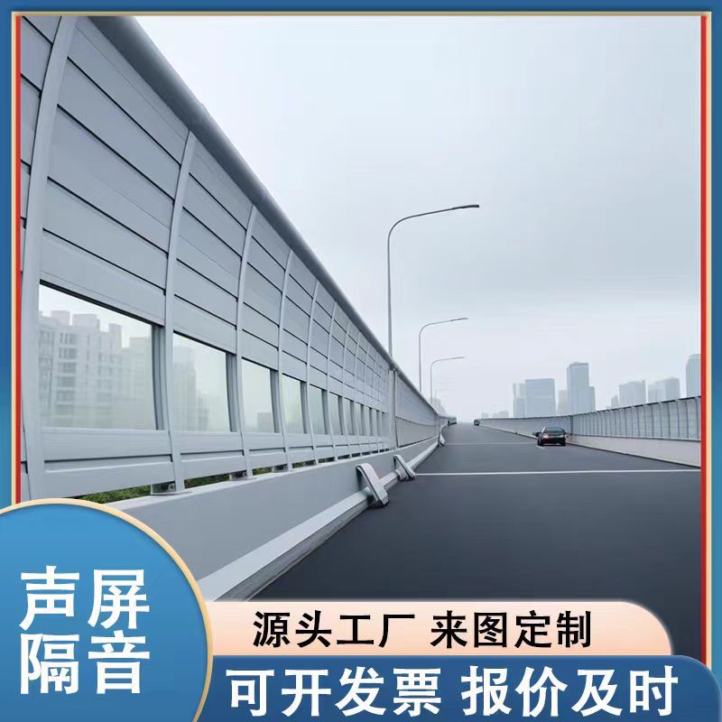 公路设备声屏障隔音板工厂房墙空调外机降噪小区高速高架复合路源